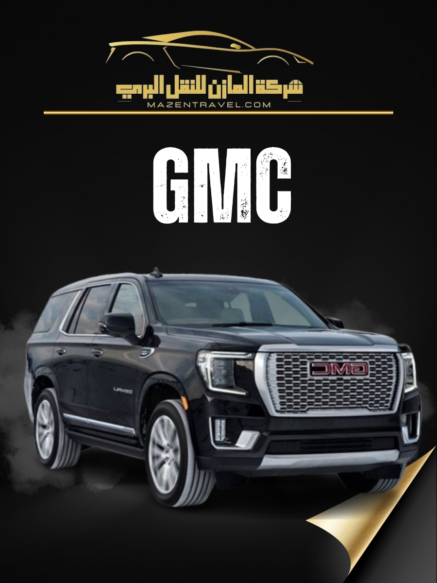 سيارة جمس توصيل من مطار جدة الى مكة 